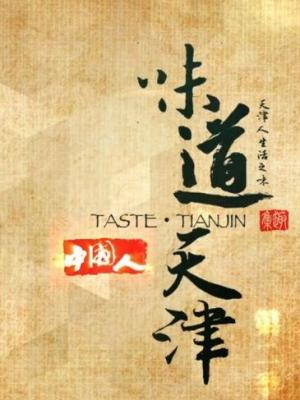 回响